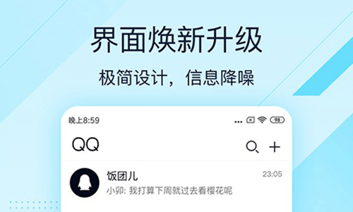 QQ极速版 v4.0.4.1135 安卓手机QQ极速版