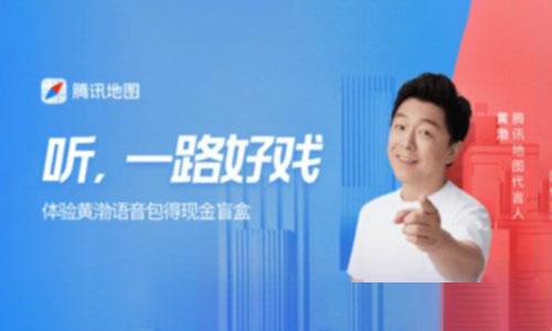 腾讯地图一路好戏领随机红包