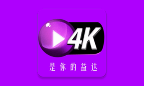 益达影院 v3.3.5 安卓影视资源绿化版