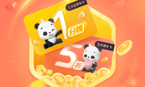 腾讯地图每天1分钱坐公交车地铁