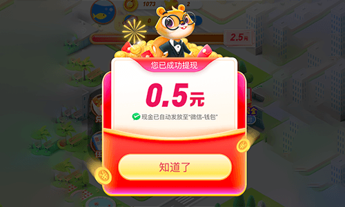 滴滴出行梦想小店领0.5元红包