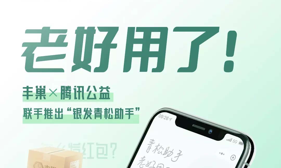 老年长辈们智能手机使用助手