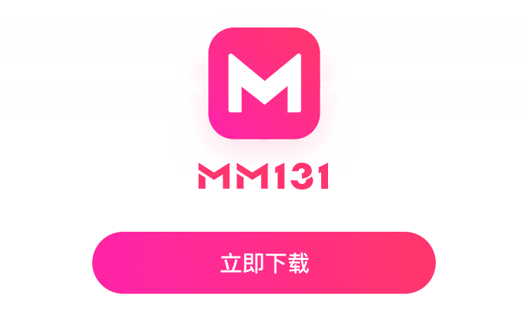 MM131 v2.1.2 综合写真照片视频绿化版App