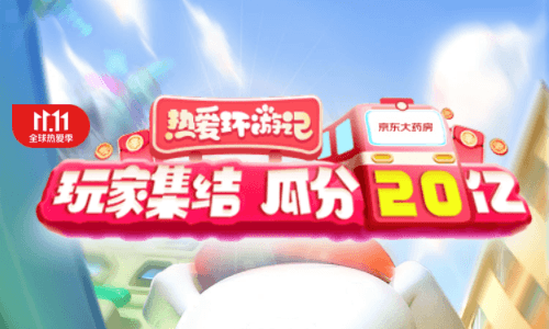 京东双11汪币助手安卓版 v2.0