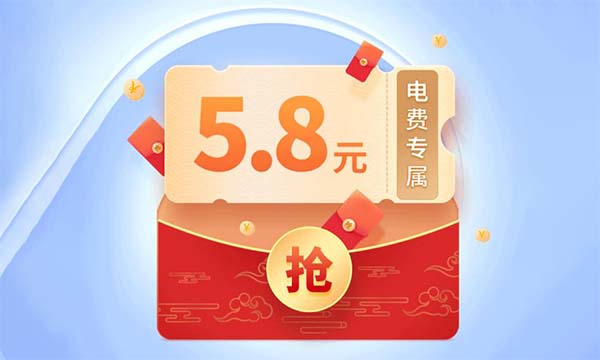 交通银行老用户领取5.8元红包