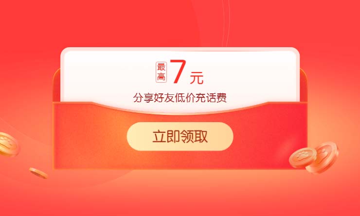 百度云闪付支付22充30元话费