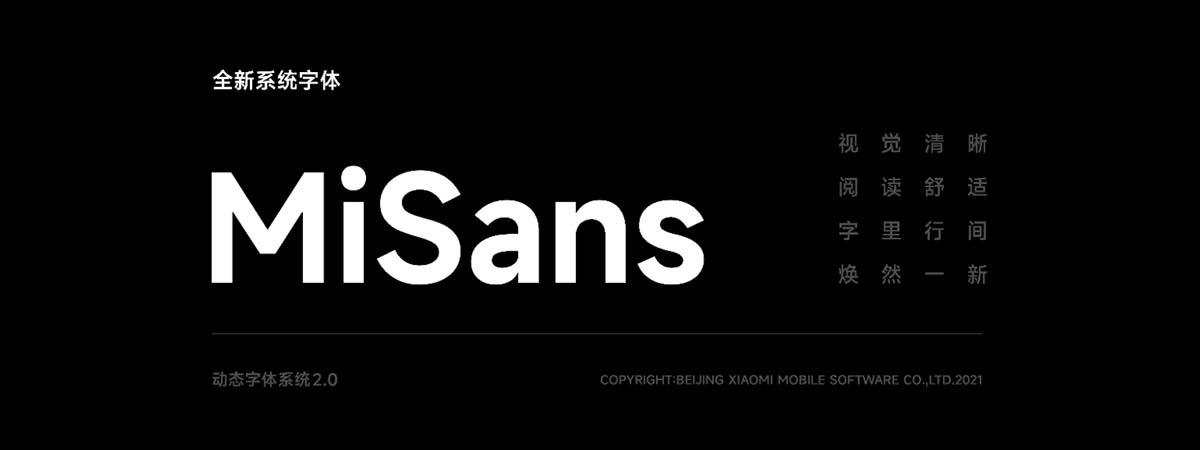 MiSans – 小米出品免费可商用中文字体