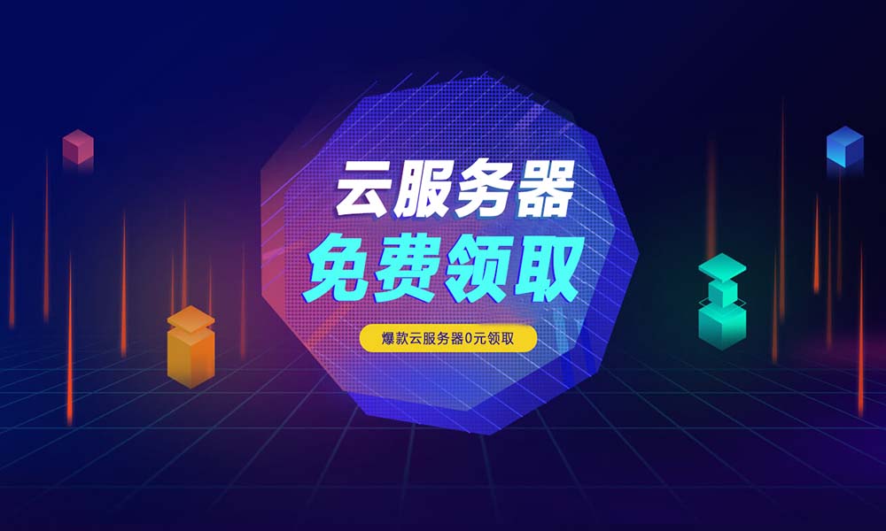 Hax IPv6 免费欧洲云服务器