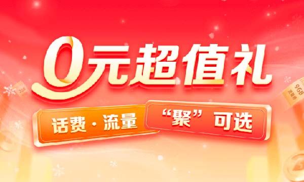 移动联通电信抽1~10元话费秒到