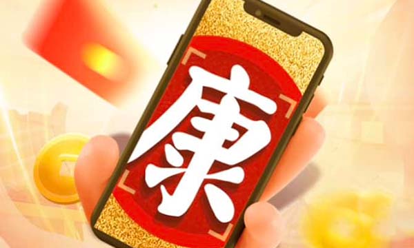 康师傅 AR 扫码抽 0.9~88 元红包