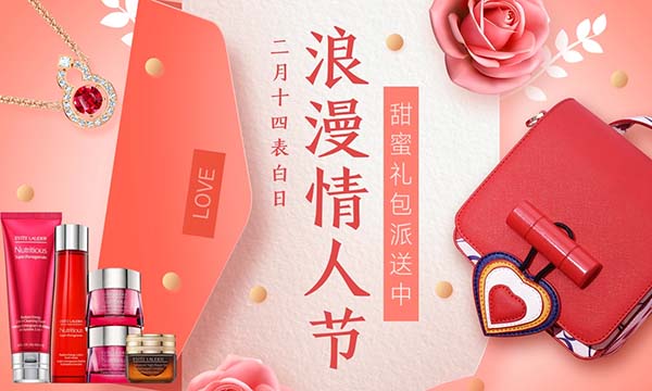 京东情人节 0.1 元撸实物包邮