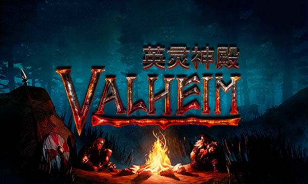 《Valheim: 英灵神殿》v0.217.14 官方简体中文版附修改器