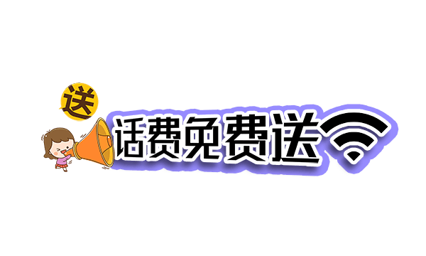 移动用户支付宝领1元话费秒到