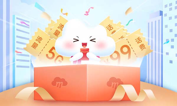 联通云闪付满减券撸1元话费