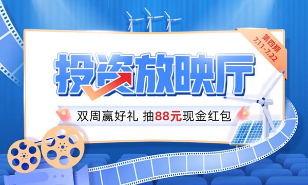招行简单任务抽随机红包