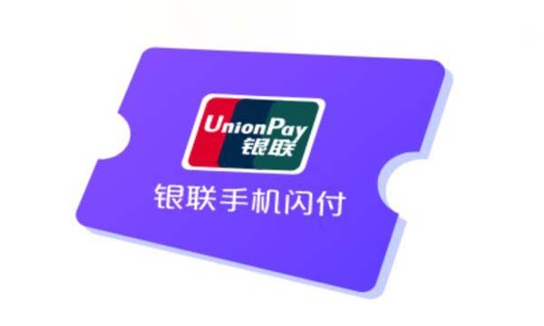 云闪付哒哒两下抽支付满减券