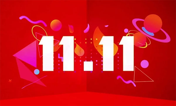双11优惠指南+影视会员特价整理