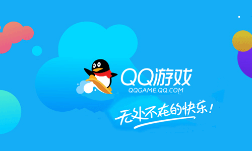 QQ游戏 For Windows v5.47.57938 绿色净化版