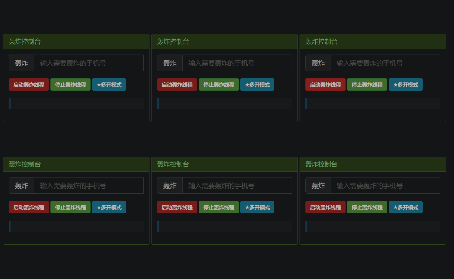 在线开源短信压力测试 附源码