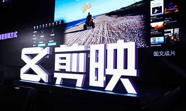 剪映 v11.3.0 - 安卓抖音视频剪辑软件高级版
