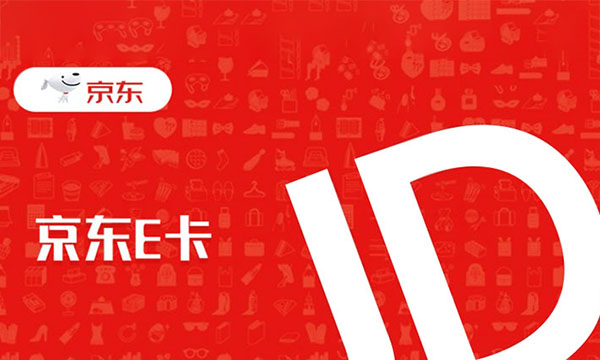 交行简单浏览抽1元京东E卡