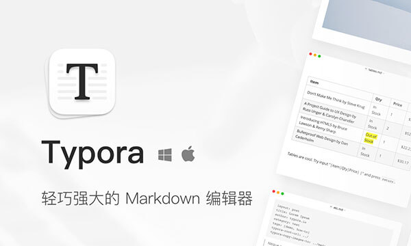 Typora v1.6.7 - MarkDown编辑器