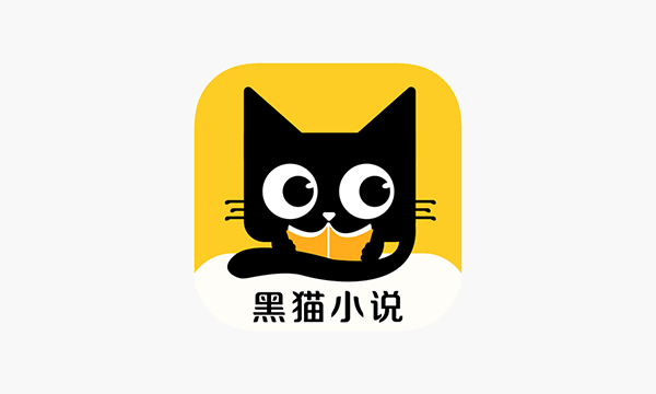 黑猫小说 v3.2.1 安卓小说阅读软件绿化版
