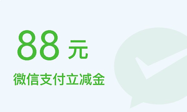 工行体验有礼抽1~88元立减金