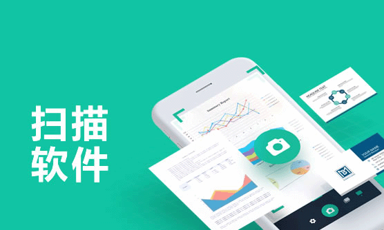 扫描全能王 v6.49.0 安卓智能扫描高级版