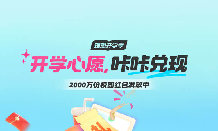 支付宝学生用户0.01元撸实物