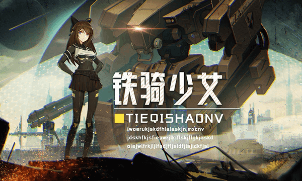 《铁骑少女》v0.4.1080 爽快刺激射击游戏中文版