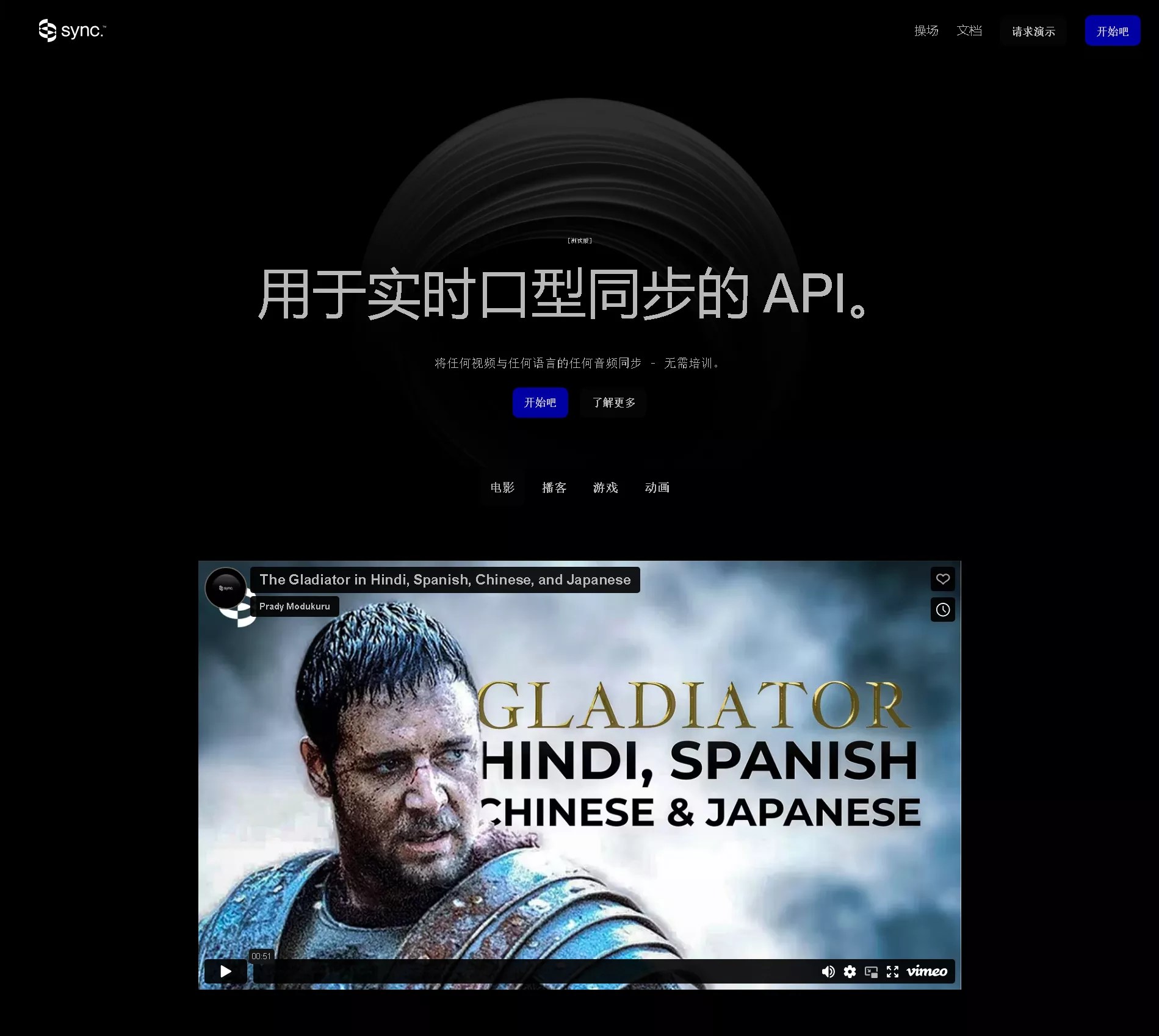 sync labs - 将任何视频与任何语音实时口型同步的AI工具 唇型同步