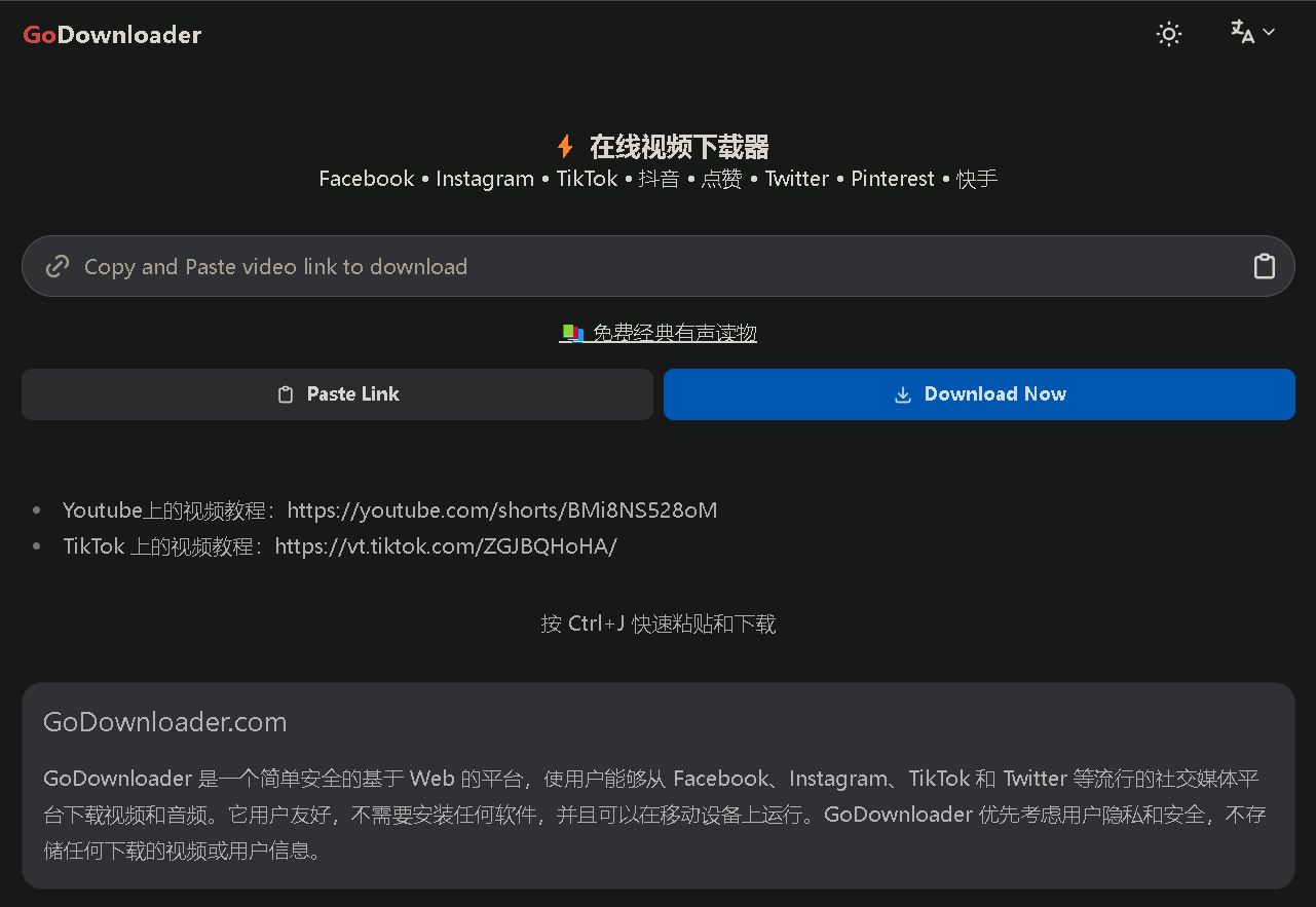 GoDownloader - 在线视频下载器
