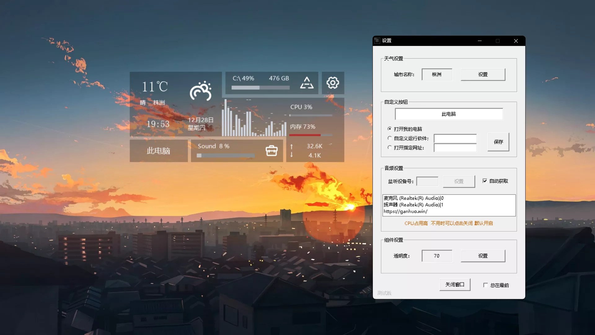 电脑革命家 v1.0 硬件检测跑分工具 无广告占用低