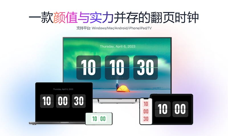 FliTik v1.0.6 - 安卓翻页时钟免费版