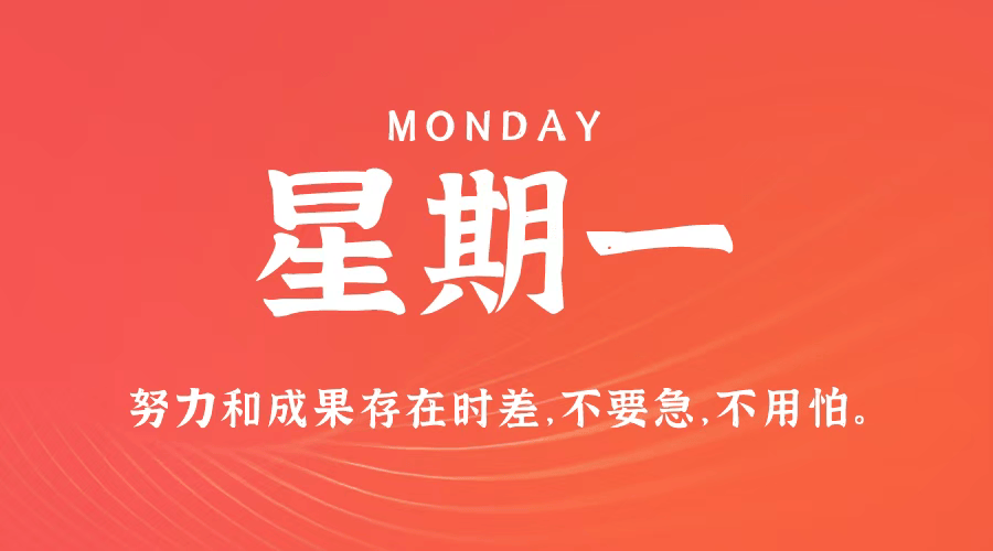 2月19日，星期一，在这里每天60秒读懂世界！