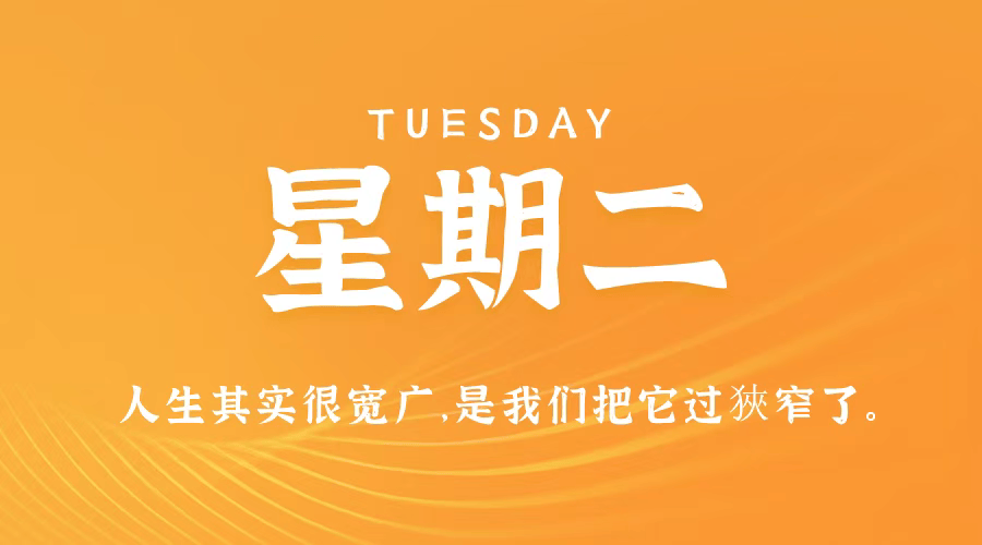 2月27日，星期二，在这里每天60秒读懂世界！