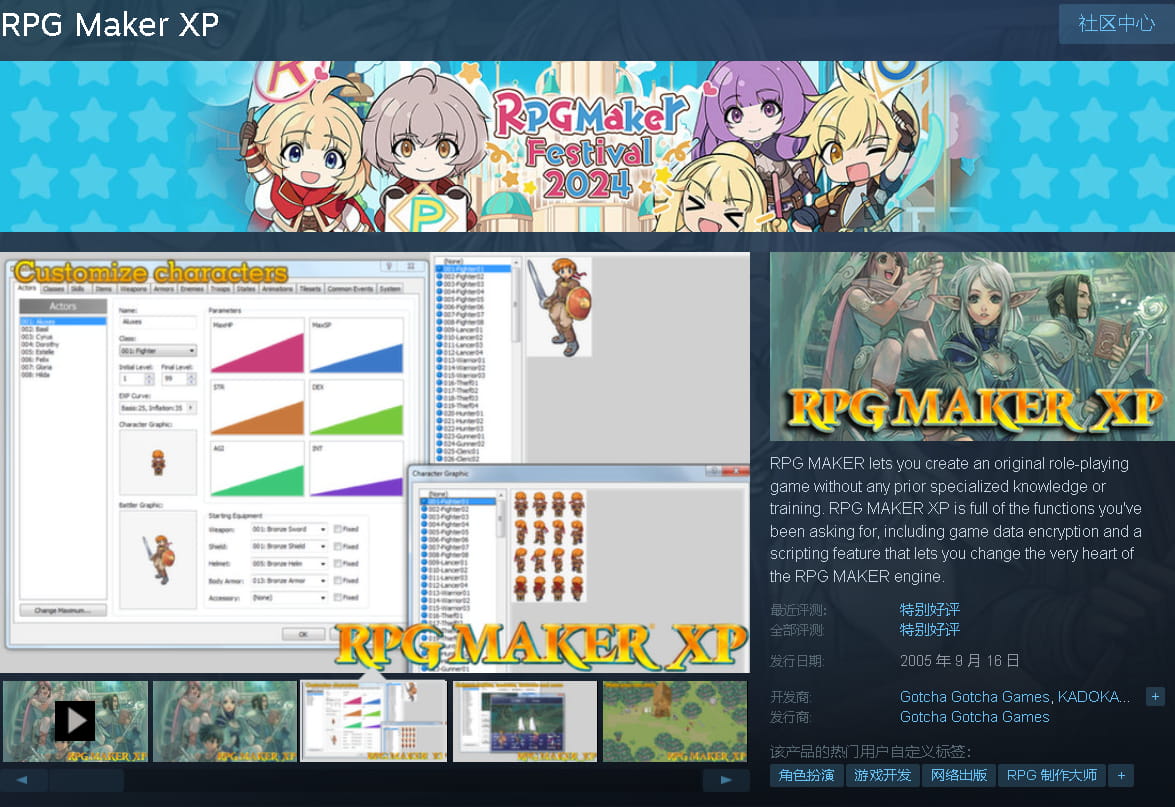 Steam 限免游戏喜+1《RPG Maker XP》