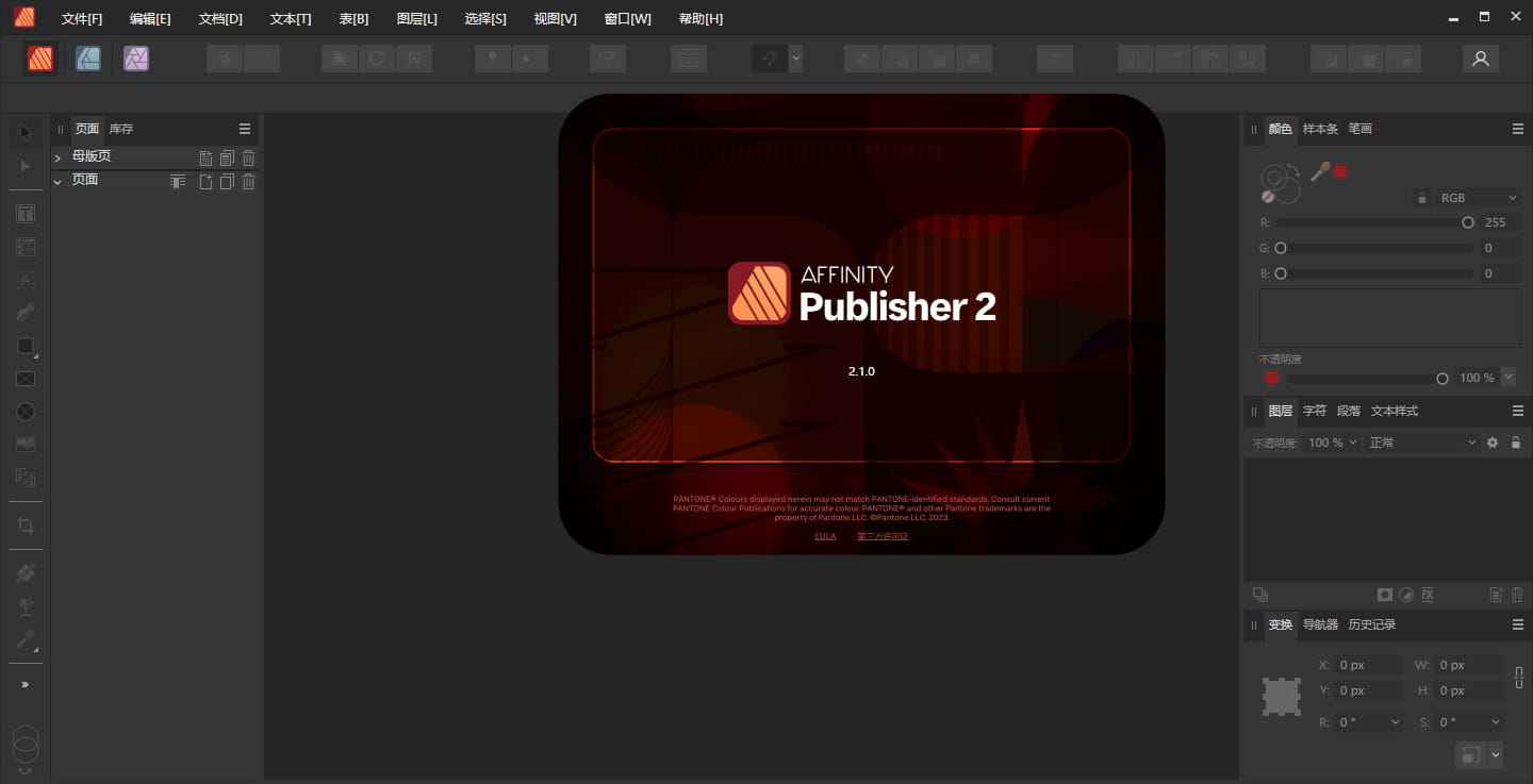 Affinity Publisher 2 v2.4.0.2301 桌面排版软件下载
