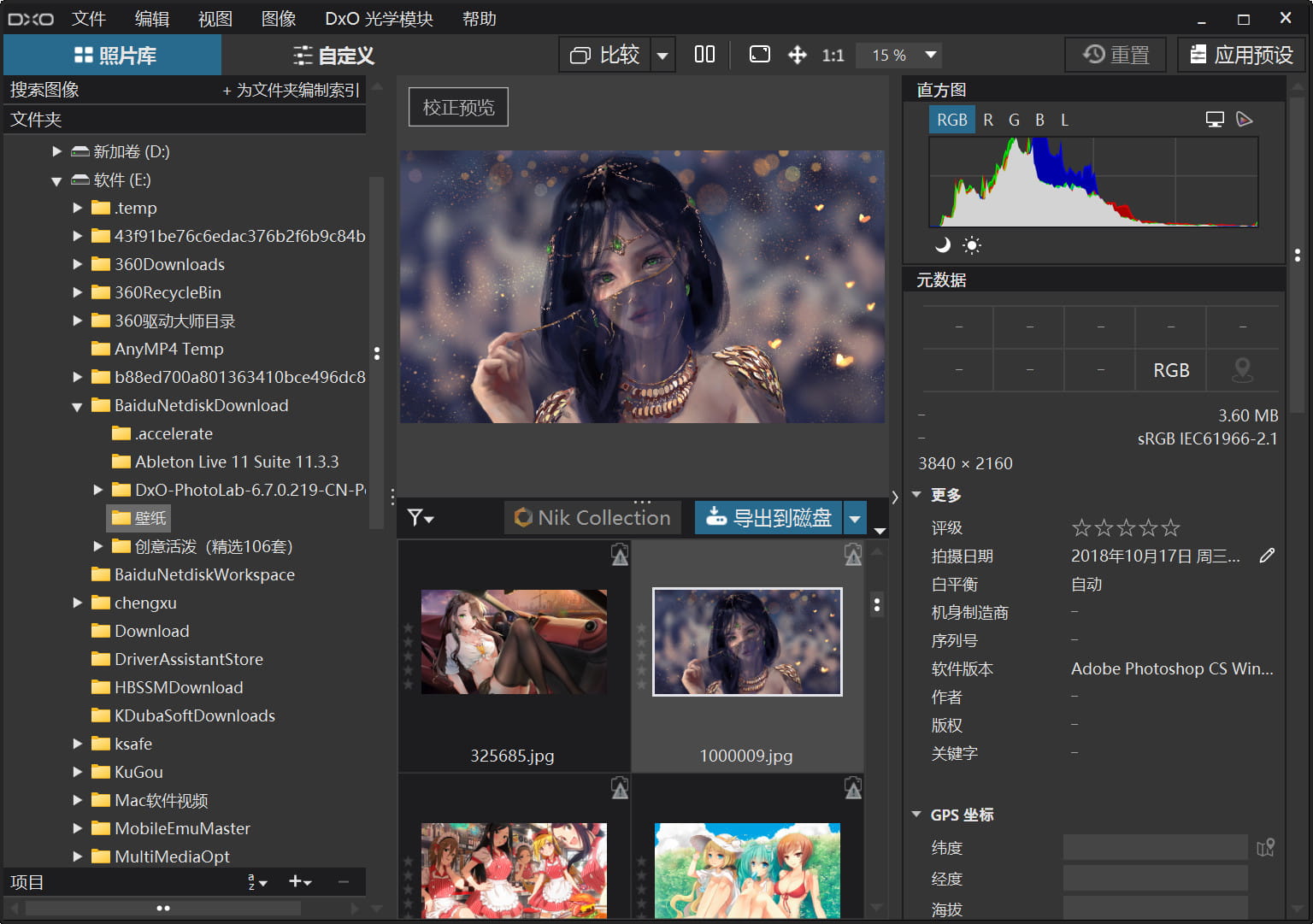 DxO PhotoLab v7.5.0.176 图像处理软件中文版