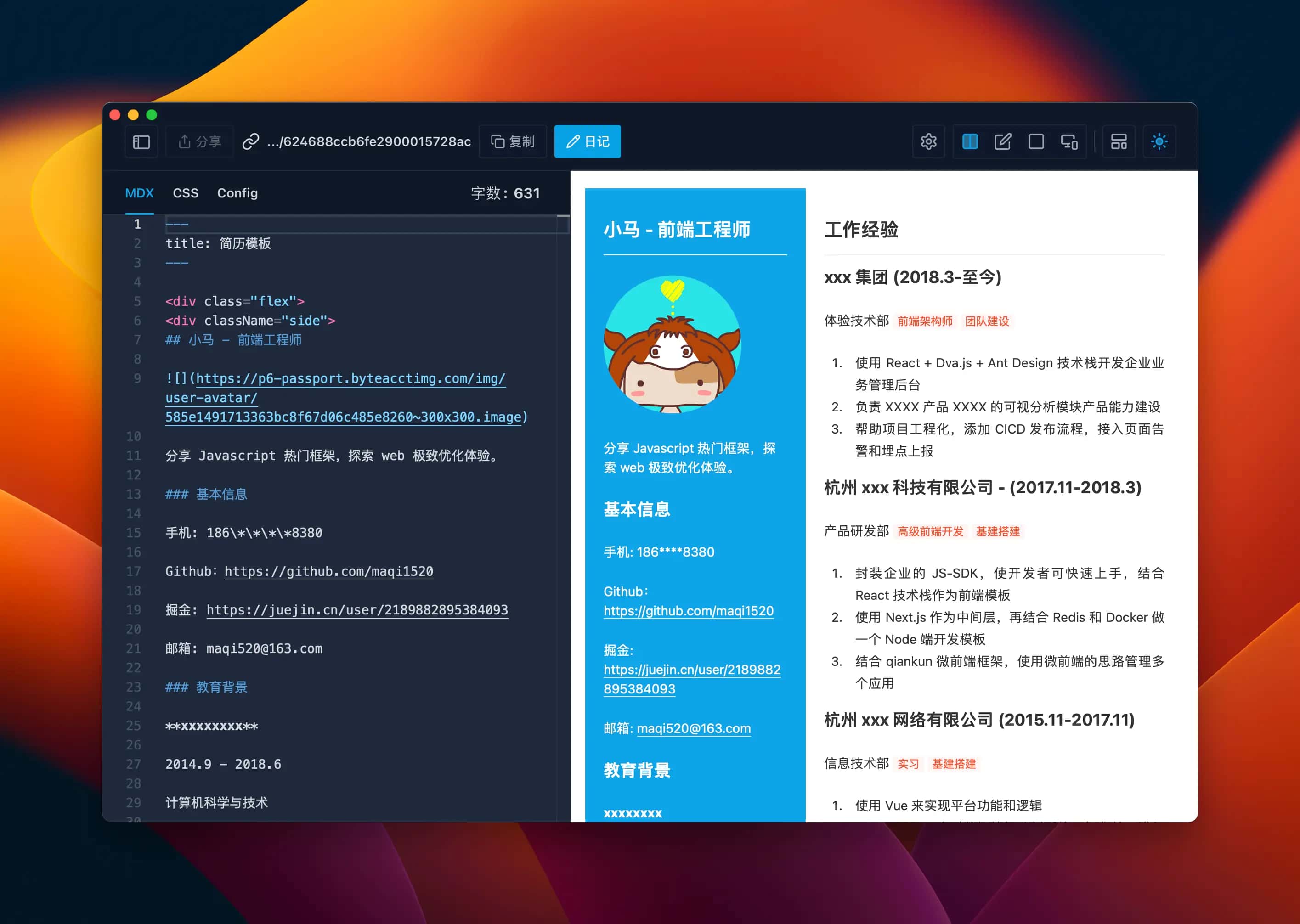 MDX Editor - Markdown 微信排版编辑器