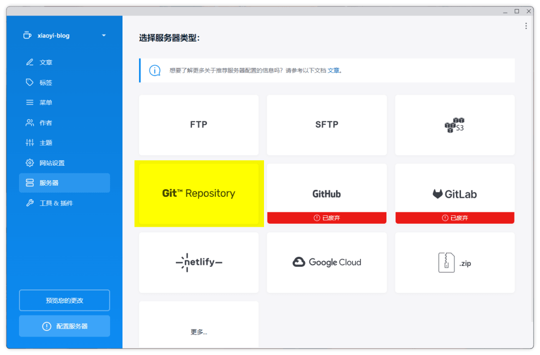 Publii - 开源的CMS静态网站生成系统