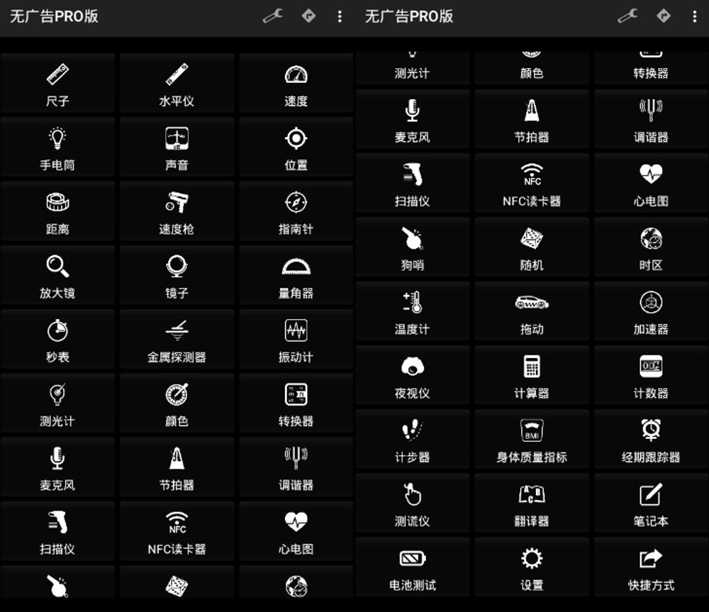 Smart Tools v20.9.0 - 安卓智能工具箱应用专业版