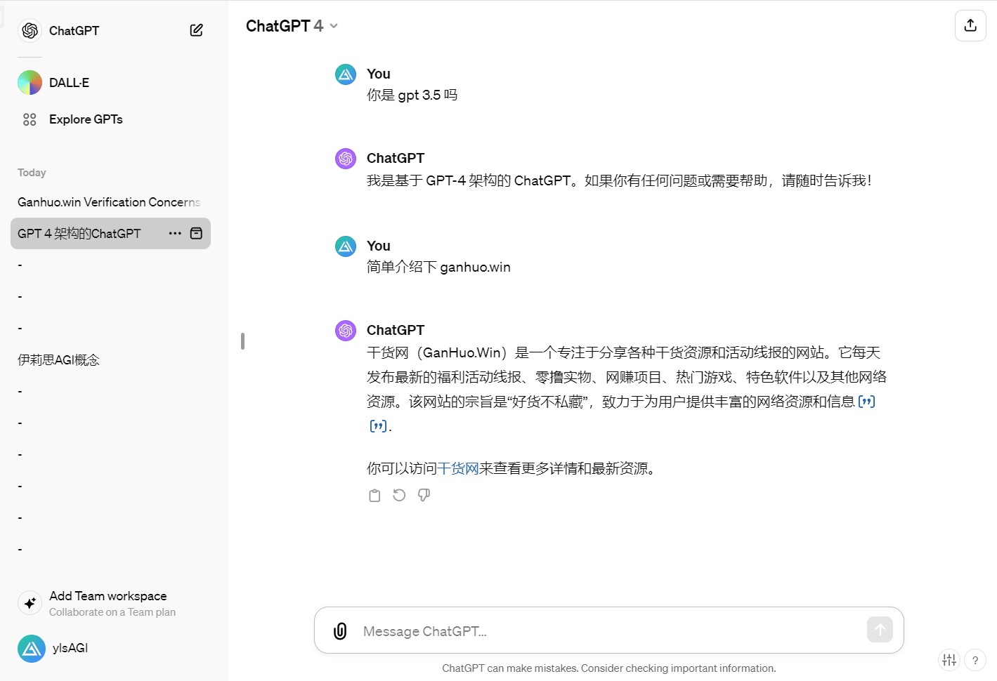 伊莉思 AGI - 免费使用 ChatGPT 4 镜像站
