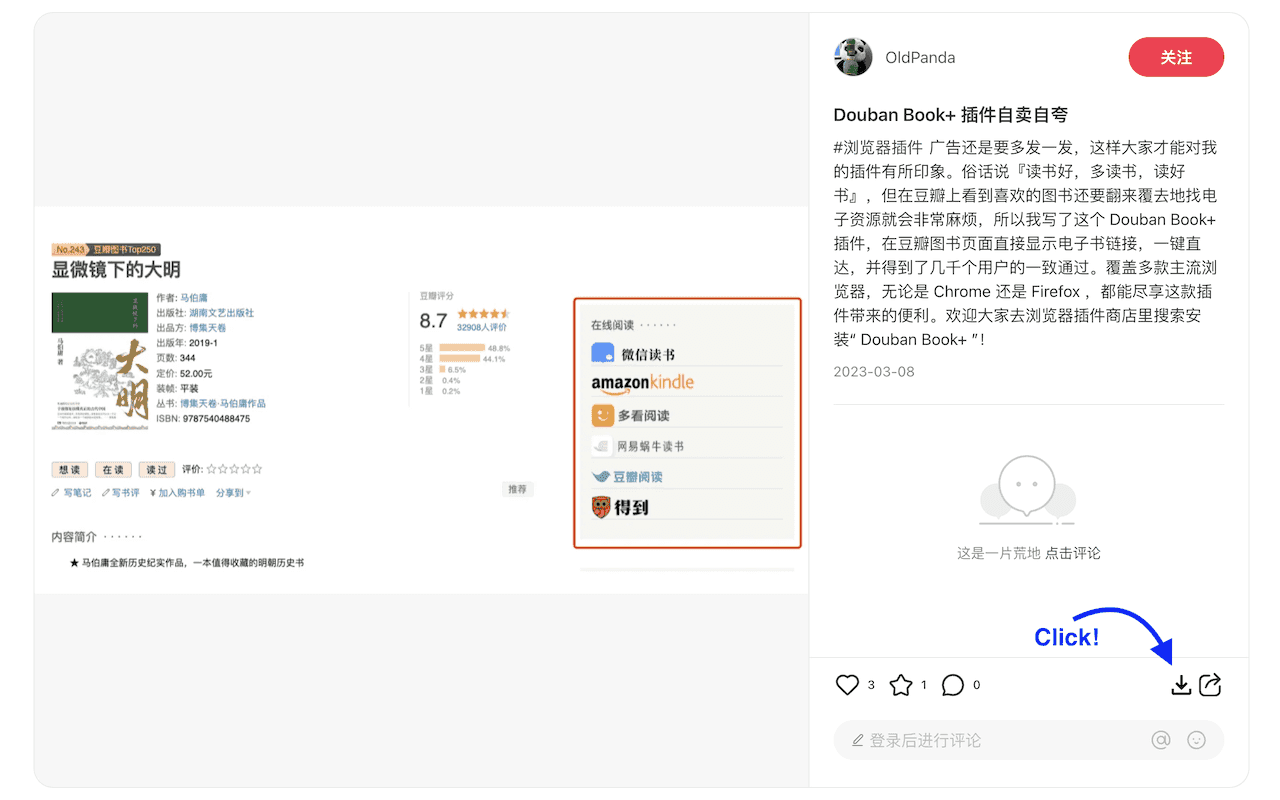 小地瓜 - 小红书无水印图片视频下载浏览器扩展插件