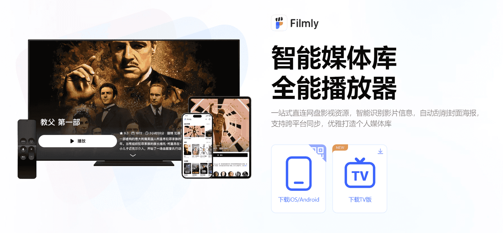 网易 Filmly - 智能媒体库，全能播放器