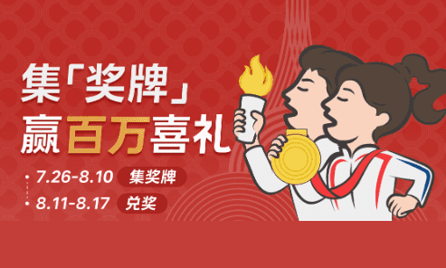 喜茶集奖牌得实物或买一送一