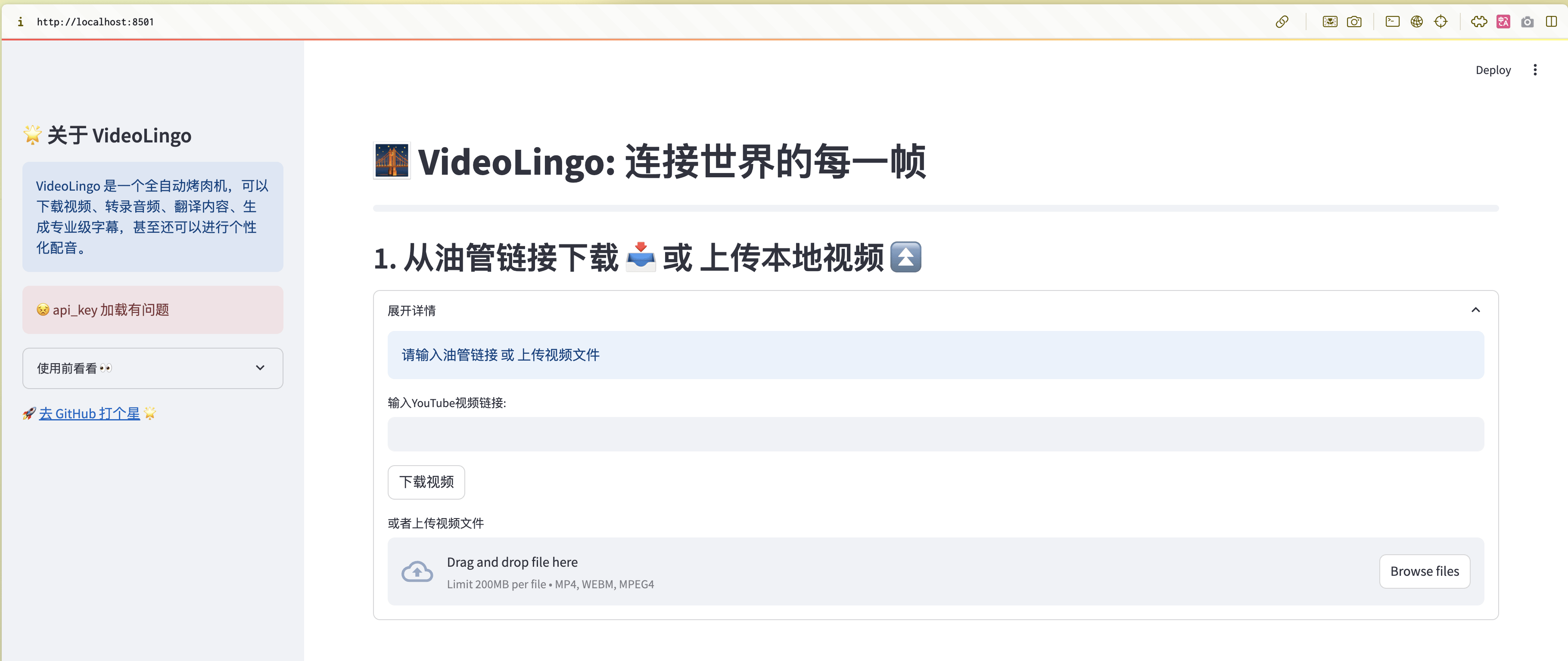 VideoLingo - 连接世界的每一帧