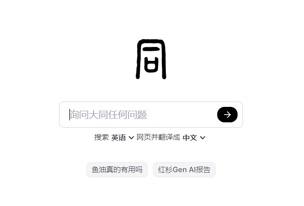大同搜索 - 跨语言搜索和翻译服务