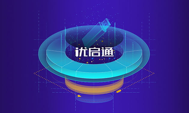 EasyU VIP v3.7.2024.0720 - 专业U盘启动制作工具